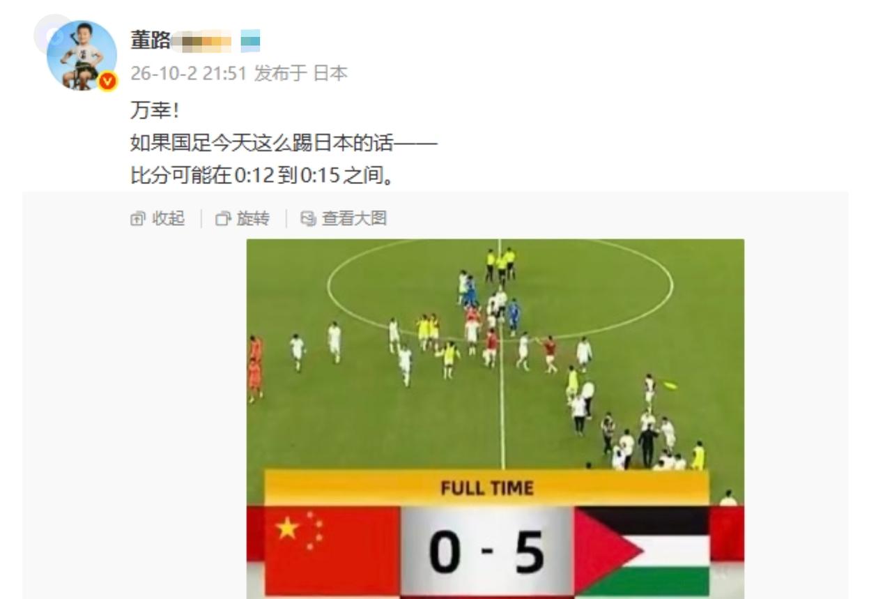 中国乒乓球：输了叫"爆冷"；中国足球：赢了才叫"爆冷"。就这一句话，够解释全部问