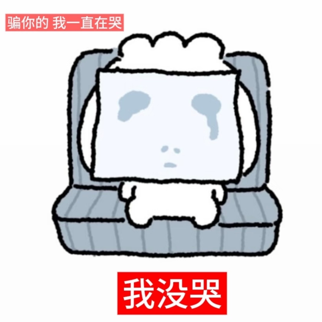 虚假的：其实我已是金刚不坏之身真实的：小彩花生日礼炮要虐我多少次 