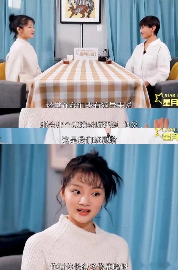#新浪娱乐[超话]##任敏大学时期被老师称为小鹿晗##任敏大学老师说她长得像鹿晗