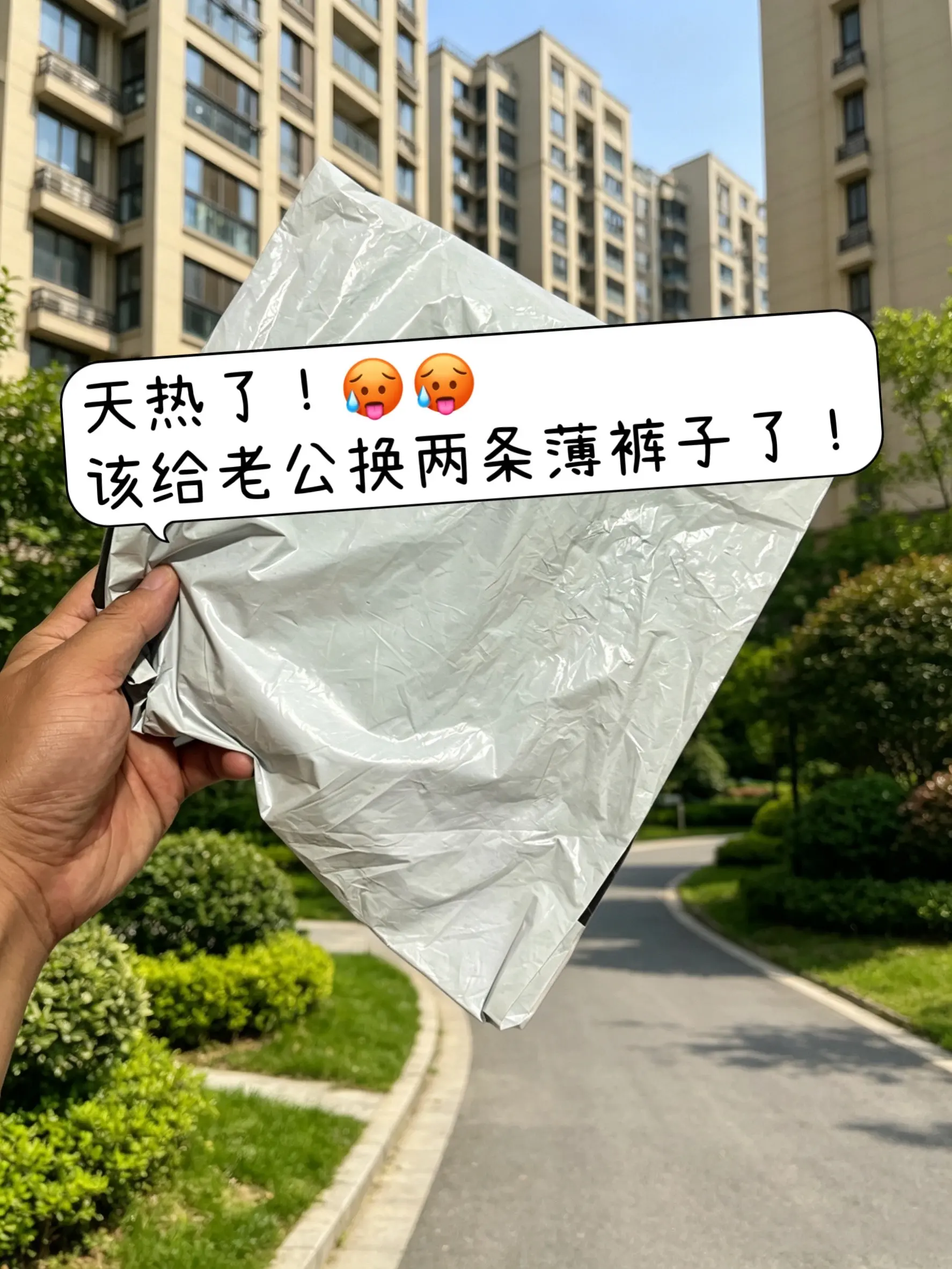 男朋友选衣服 宅家舒适裤 男朋友选的衣服 穿对裤子很重要 舒适阔腿裤穿搭