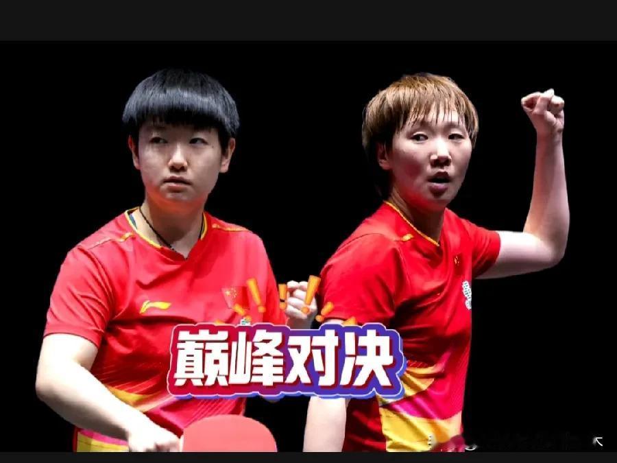 太巧了吧！
瑞典大满贯赛孙颖莎、王曼昱二人的单打晋级之路竟然如此相似！
孙颖莎1