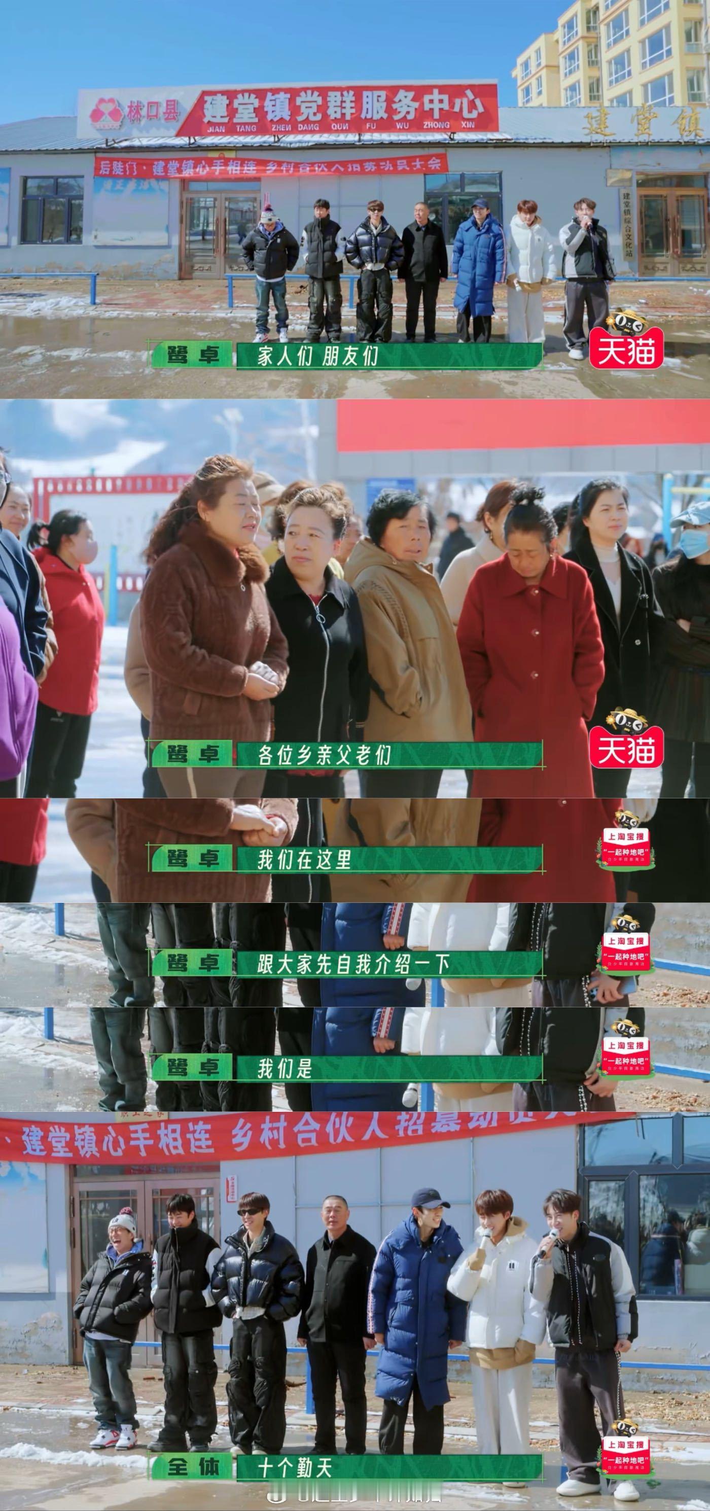 种地吧乡村合伙人扩招 十个勤天实力做大做强了呀，之前的展销会反响不错，也有更多村