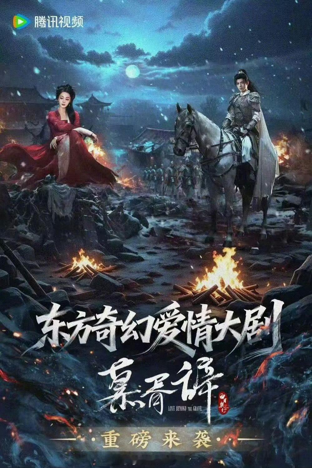 迪丽热巴陈飞宇慕胥辞招商，网传3月底播出 