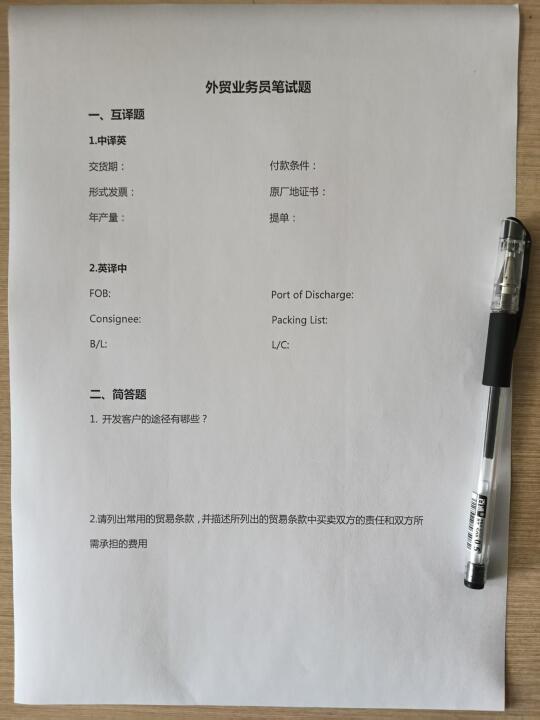 关于外贸业务员求职，我想对所有女生说