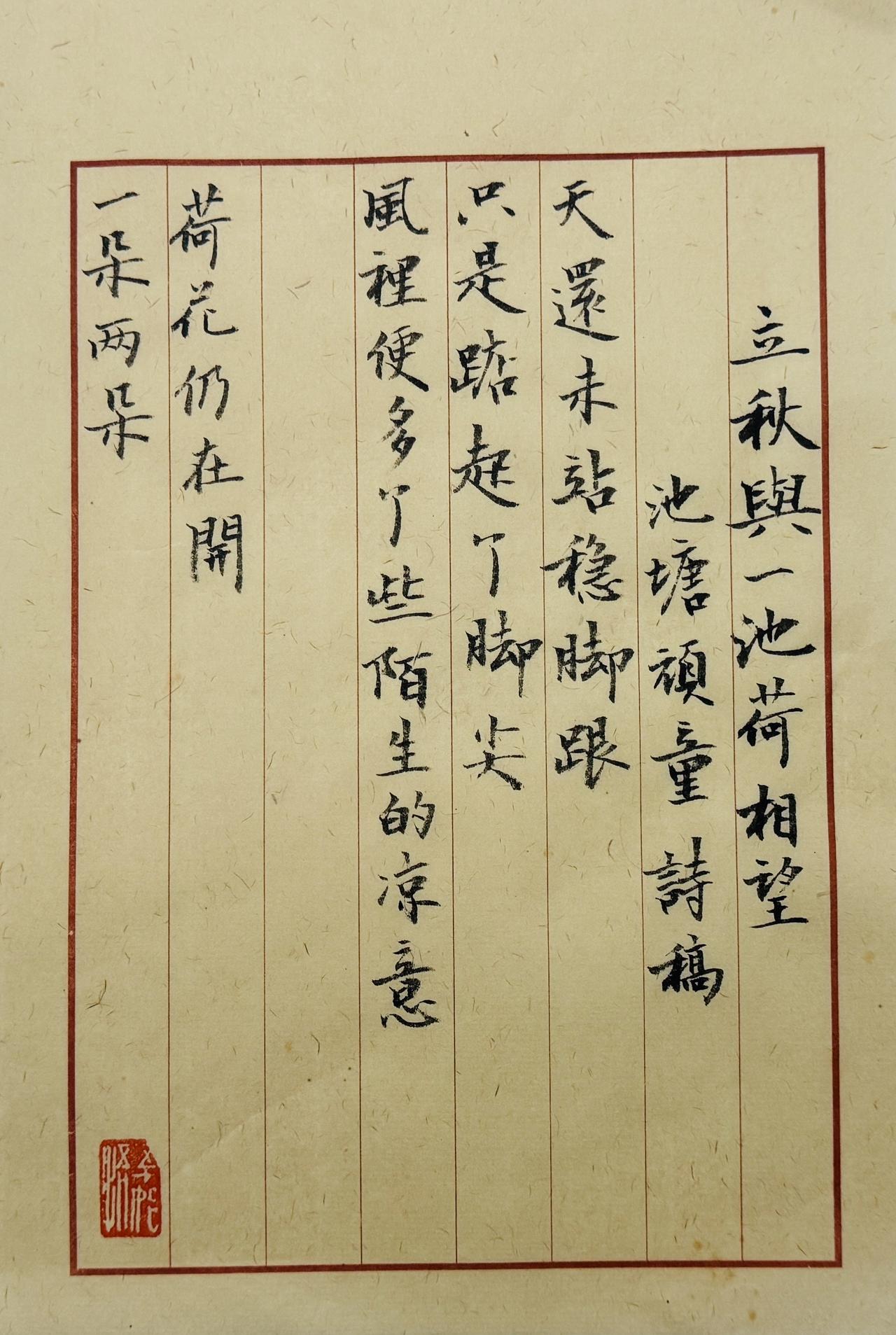 立秋日，与一池荷相望｜池塘顽童

秋天还未站稳脚跟，
只是踮起了脚尖，
风里便多