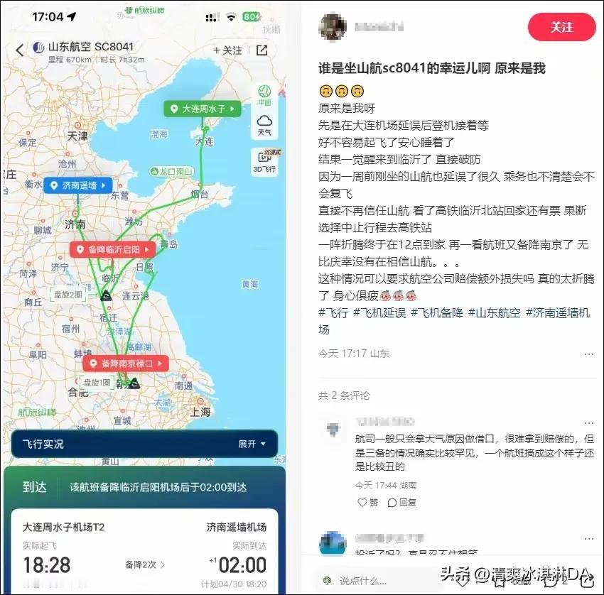 五一假期：航班延误、高速堵车，我的假期去哪儿了？！

哎，五一假期，本该是春光烂