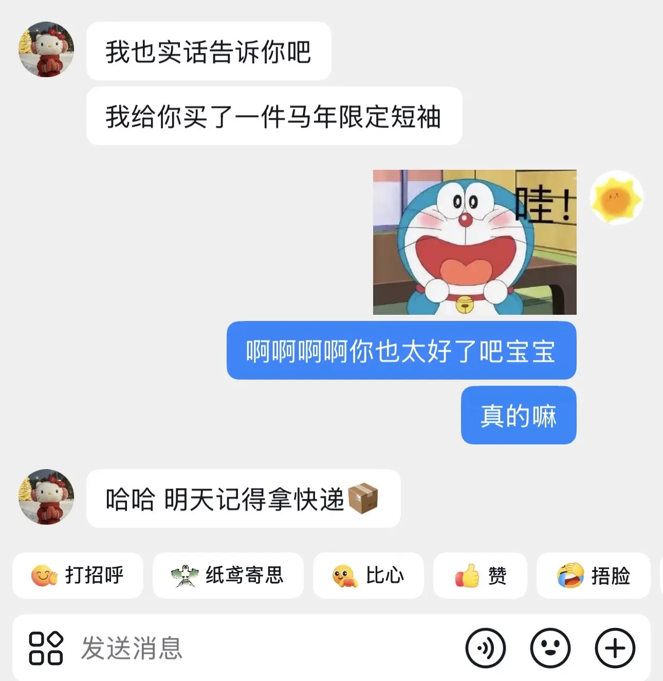 “哄男人 顺手的事”
