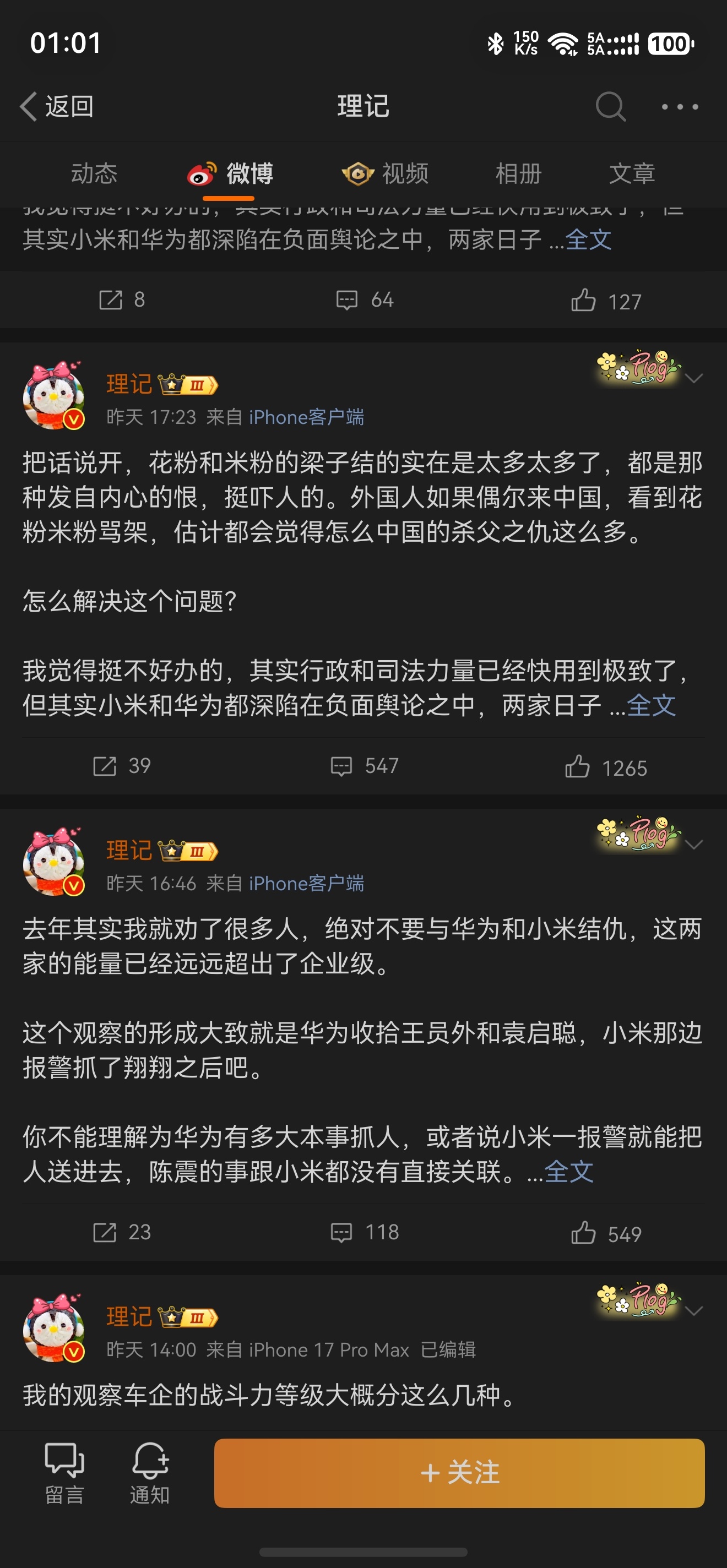 从我粗浅的认知来看不考虑非常极端的花粉和米粉一般来说花粉和米粉的对立来自价值观的