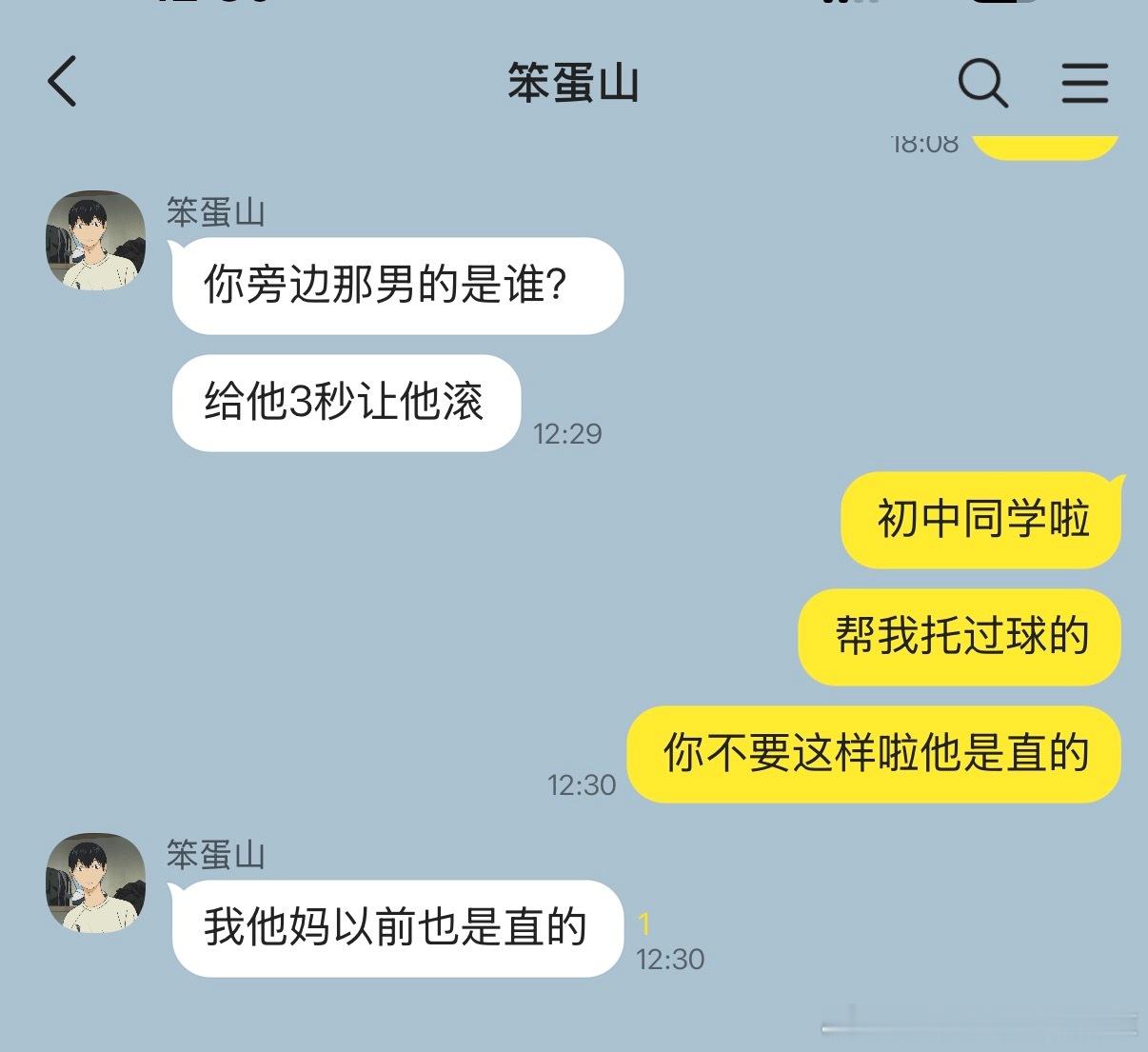 影日  又在P  专栏 · 哥们又新建了一个文档