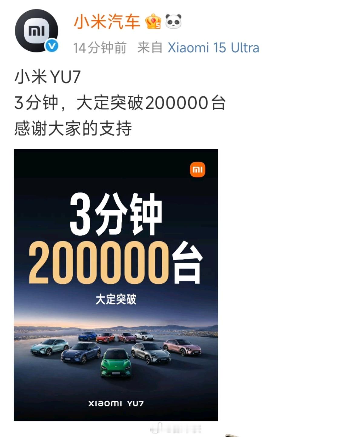 3分钟大定200000台？！是不是手滑多打了一个0[允悲]2万我都觉得牛逼，这2