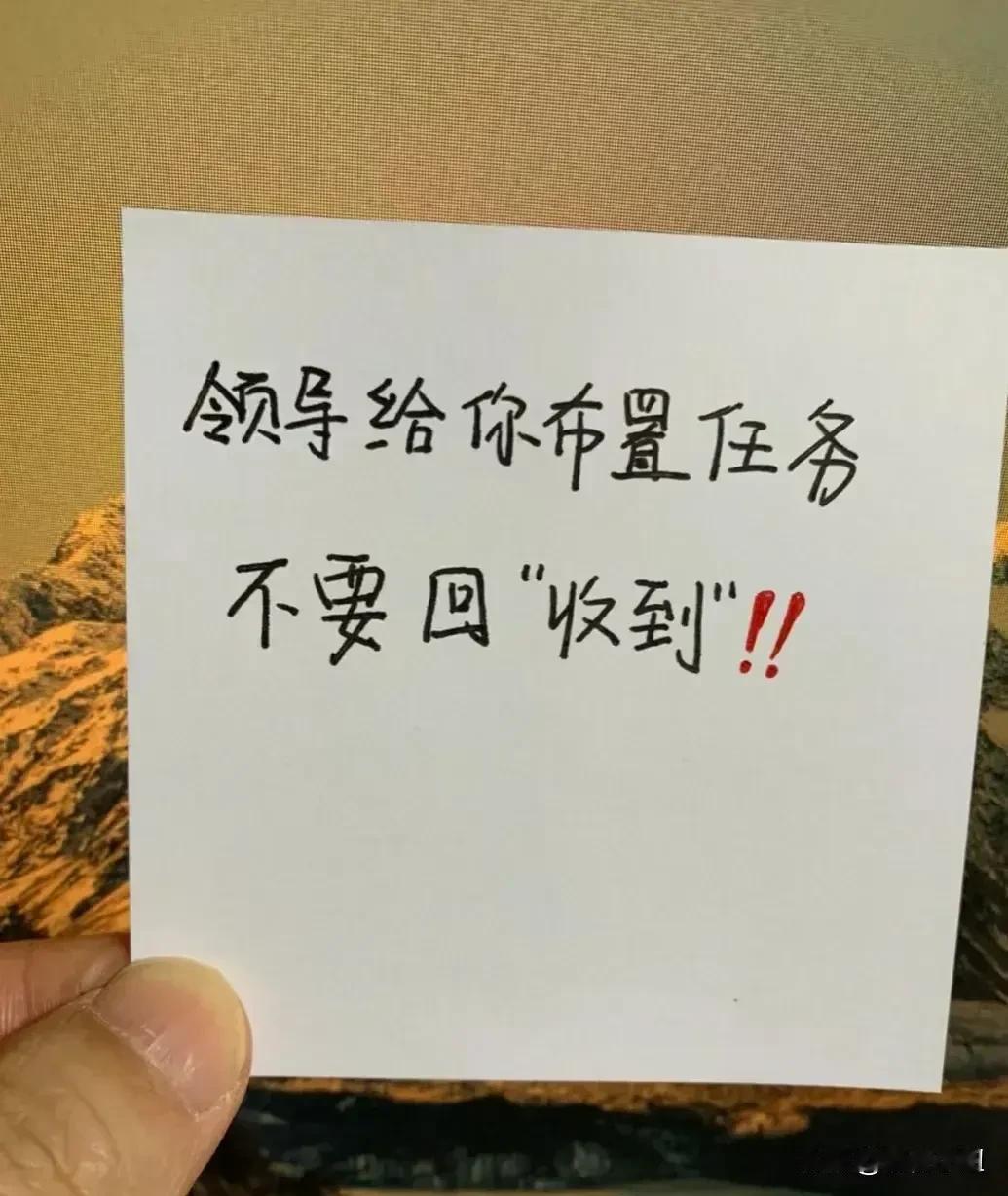背下来，你也是职场上深得领导器重的人！
原来那些在职场上混得如鱼得水的人，早就把