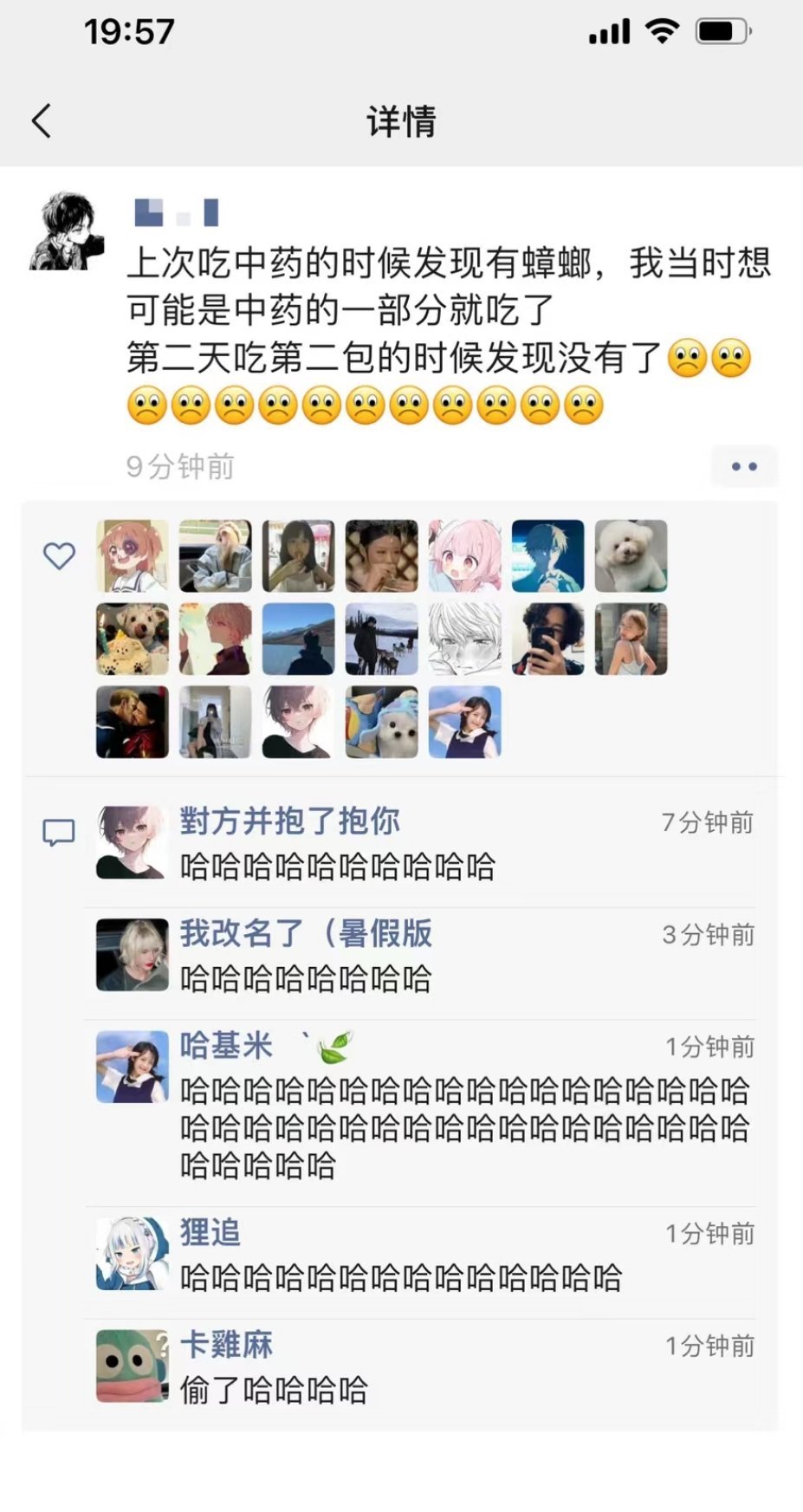 好惨一人哈哈哈哈哈哈 ​​​