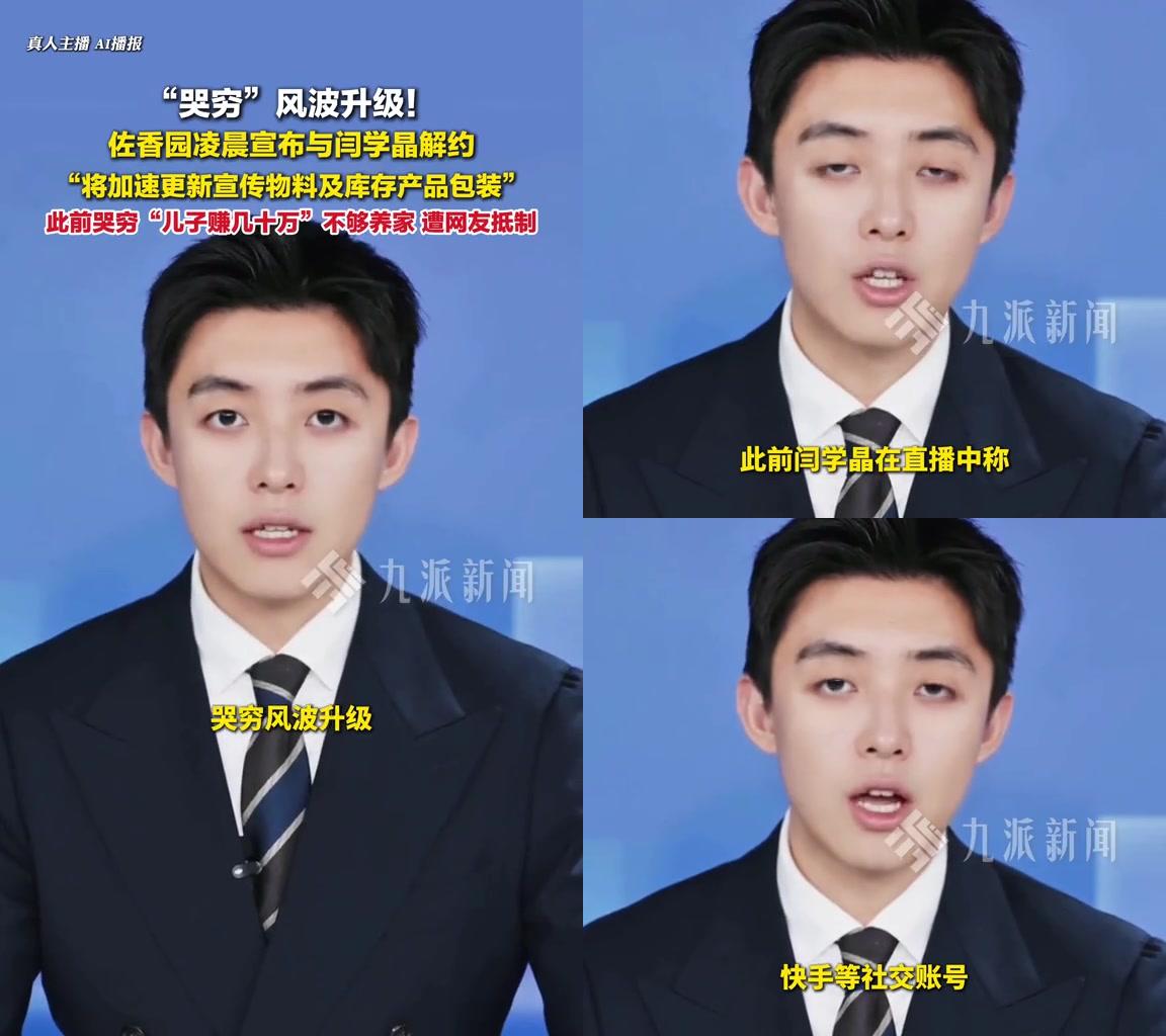 早上跟卖菜阿姨砍5毛青菜，转头刷到闫学晶说“儿子赚几十万不够养家”，我手里的菜突