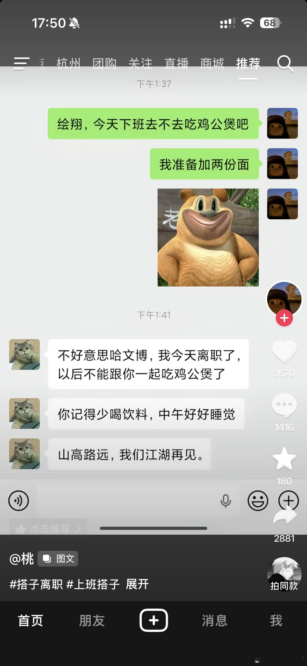 大家应该都经历过  初代同事离职后的难受吧   感觉跟分手没两样  我跟我的职场