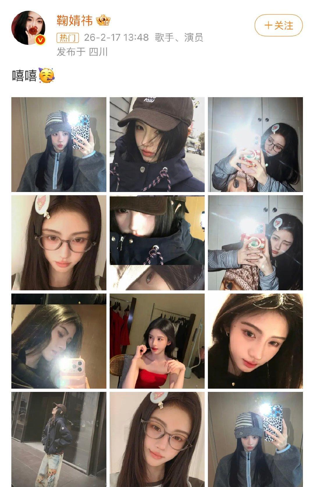 鞠婧祎大年初一营业 鞠婧祎初一营业照鞠婧祎大年初一营业 