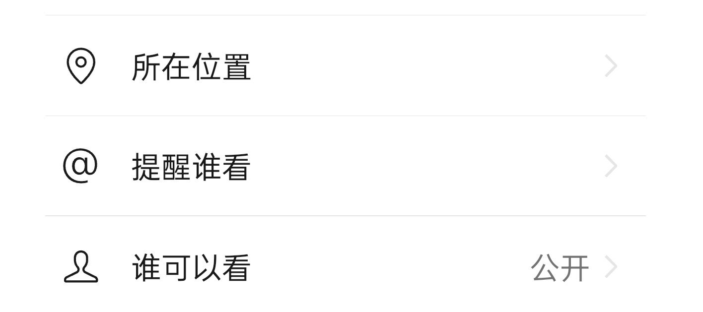才知道朋友圈可存多个定位emmm，虽然，但是，好像也没啥用。就是卡了一个存草稿箱