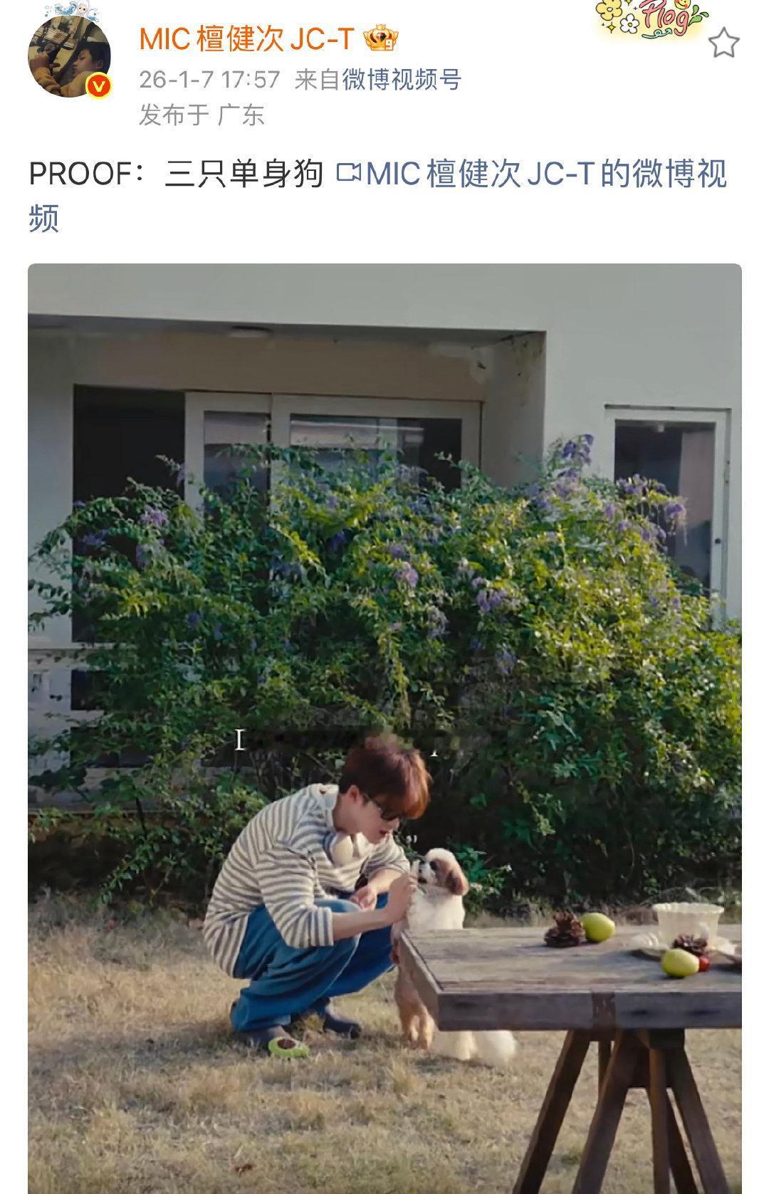 檀健次疑回应恋情檀健次发文三只单身狗 1月7日，发文疑回应恋情：“三只单身狗”。