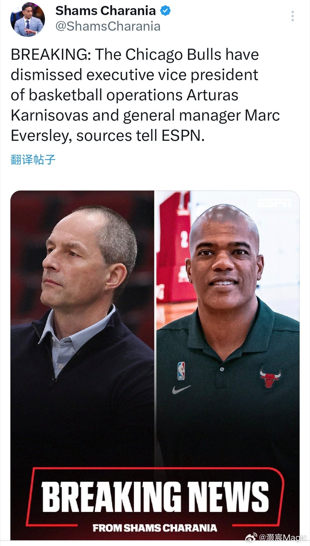 Shams：公牛解雇副总裁阿图拉斯-卡尼索瓦斯与总经理马克-埃弗斯利。阿图拉斯-