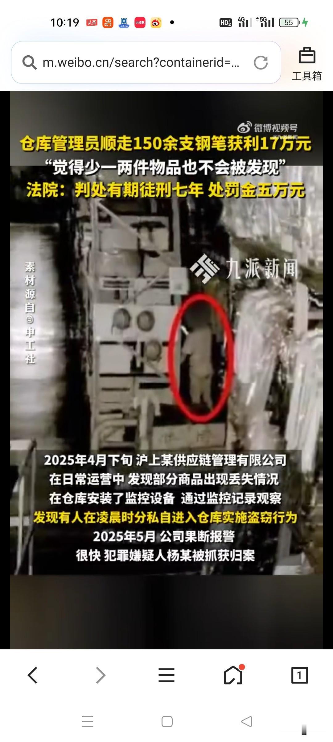 【150支钢笔=7年牢！这波“顺手牵羊”代价太大了！】
家人们谁懂啊！上海一供应