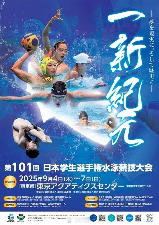 日本学生選手権水泳競技大会 （9.4-7） 松下知之：200/400混村佐达也：