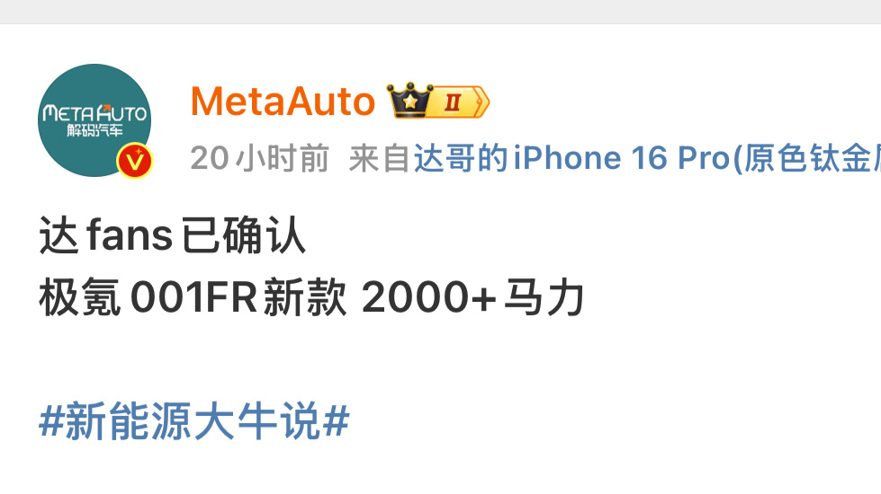 我不能理解啊[哆啦A梦吃惊]路特斯的hypercar EVIJA才能做到2000
