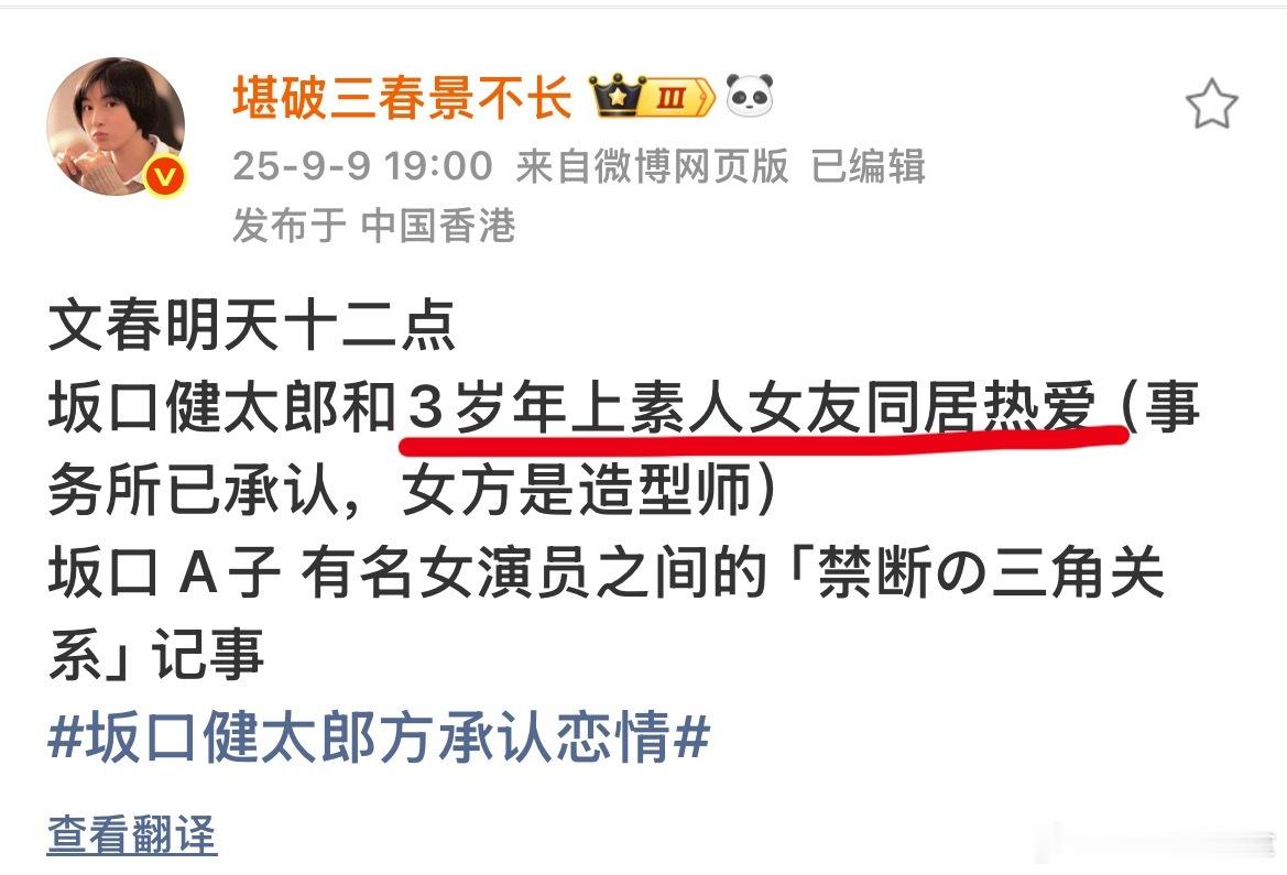 ？坂口健太郎结婚对象是“交往多年的圈外女友”那不就是之前的造型师女友吗去年坂口健