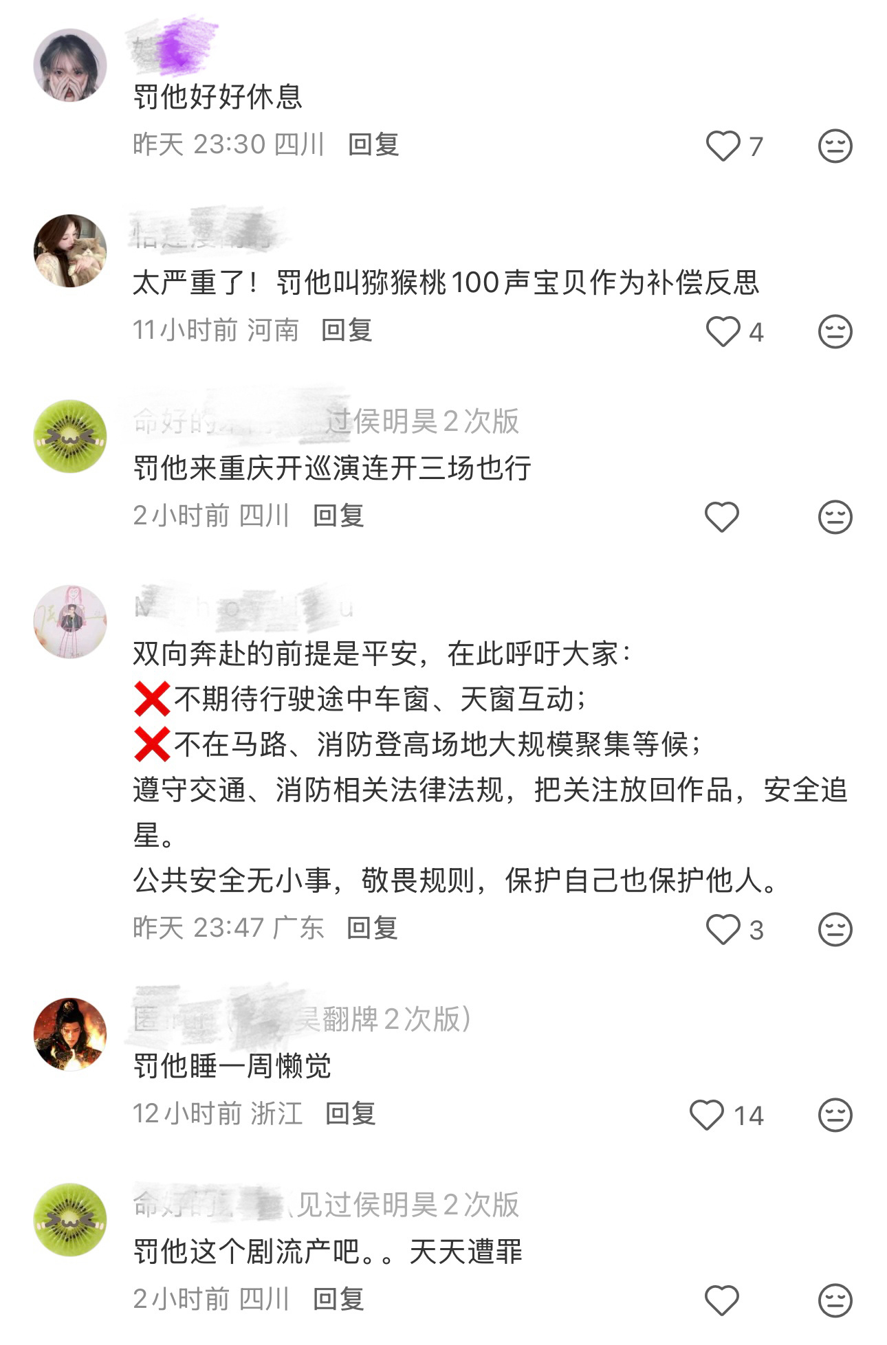 【行了 现在该如何处罚侯明昊】我不允许就我一个人哭满屏看似玩梗的“惩罚”句句全是