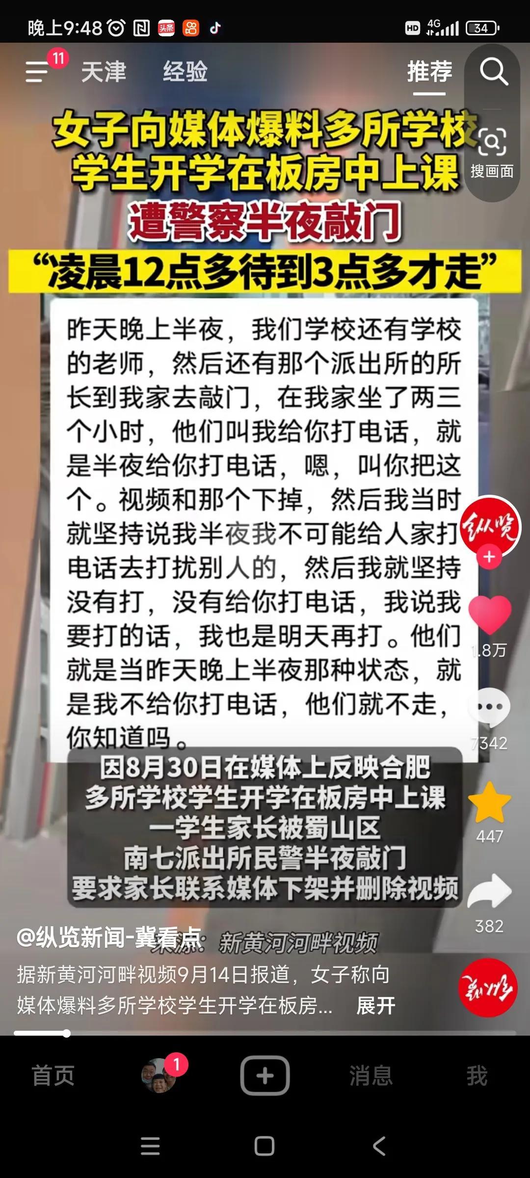 谁能为老百姓发声呢？