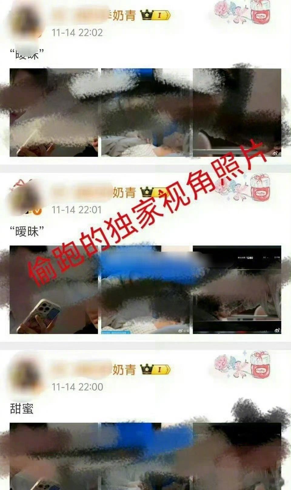 曾舜晞、张康乐《交换人生》剧方未公开物料泄露 