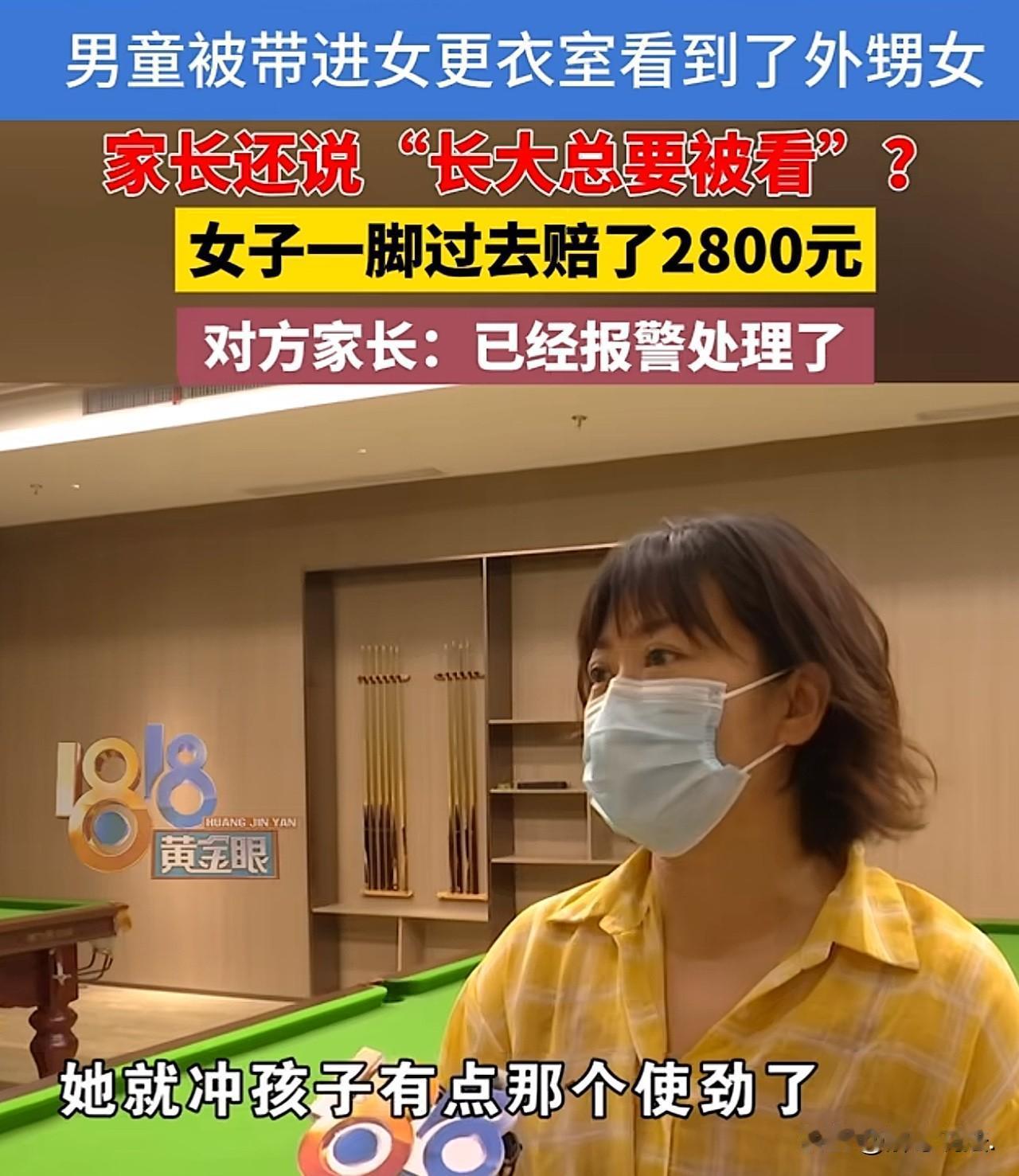 浙江杭州，女子带着小外甥女去游泳，在更衣室换衣服时，一妈妈领着两个孩子进来了，其