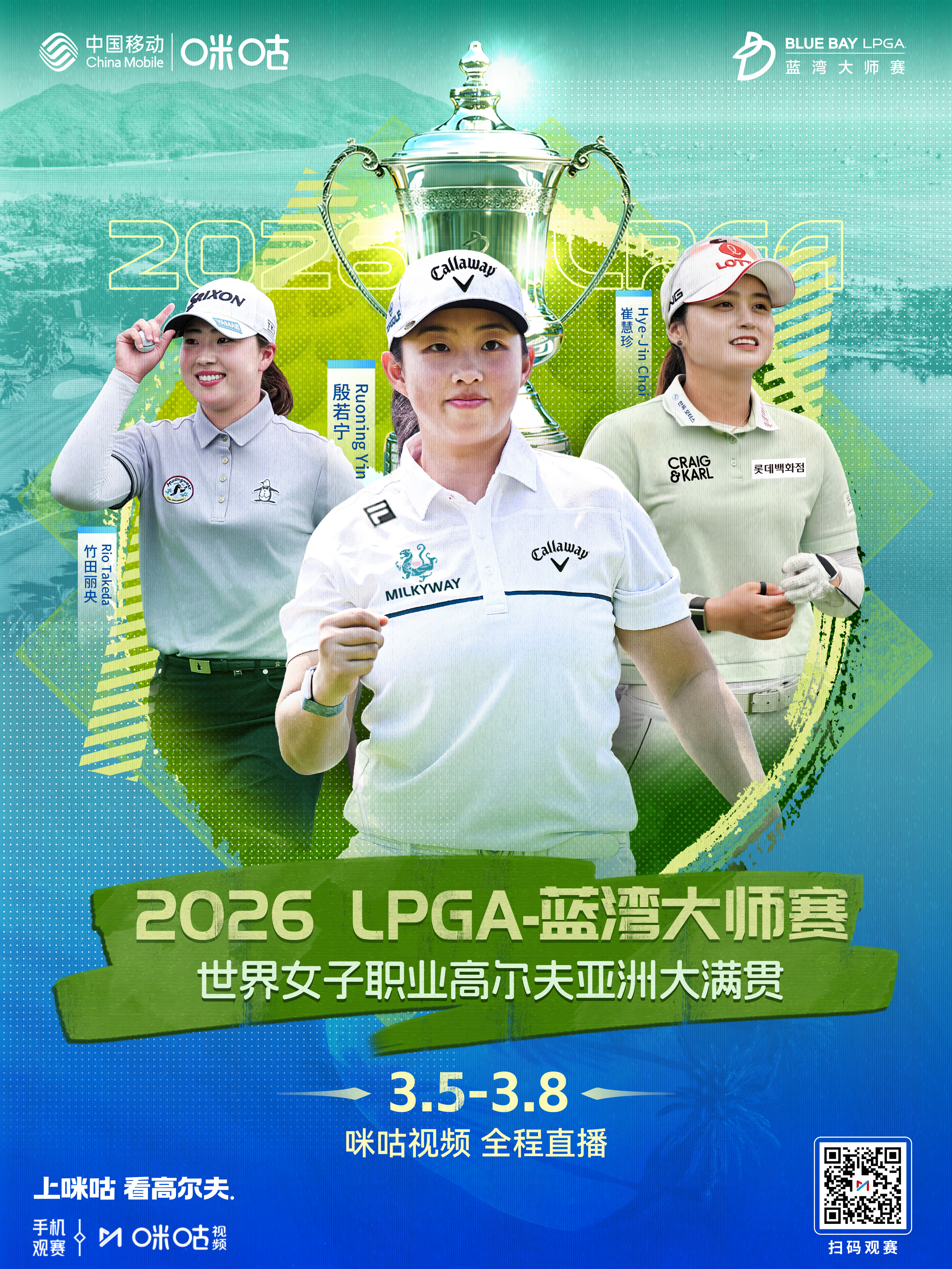 #2026LPGA蓝湾大师赛# 今日开赛1️⃣殷若宁领衔🇨🇳30余位中国球员