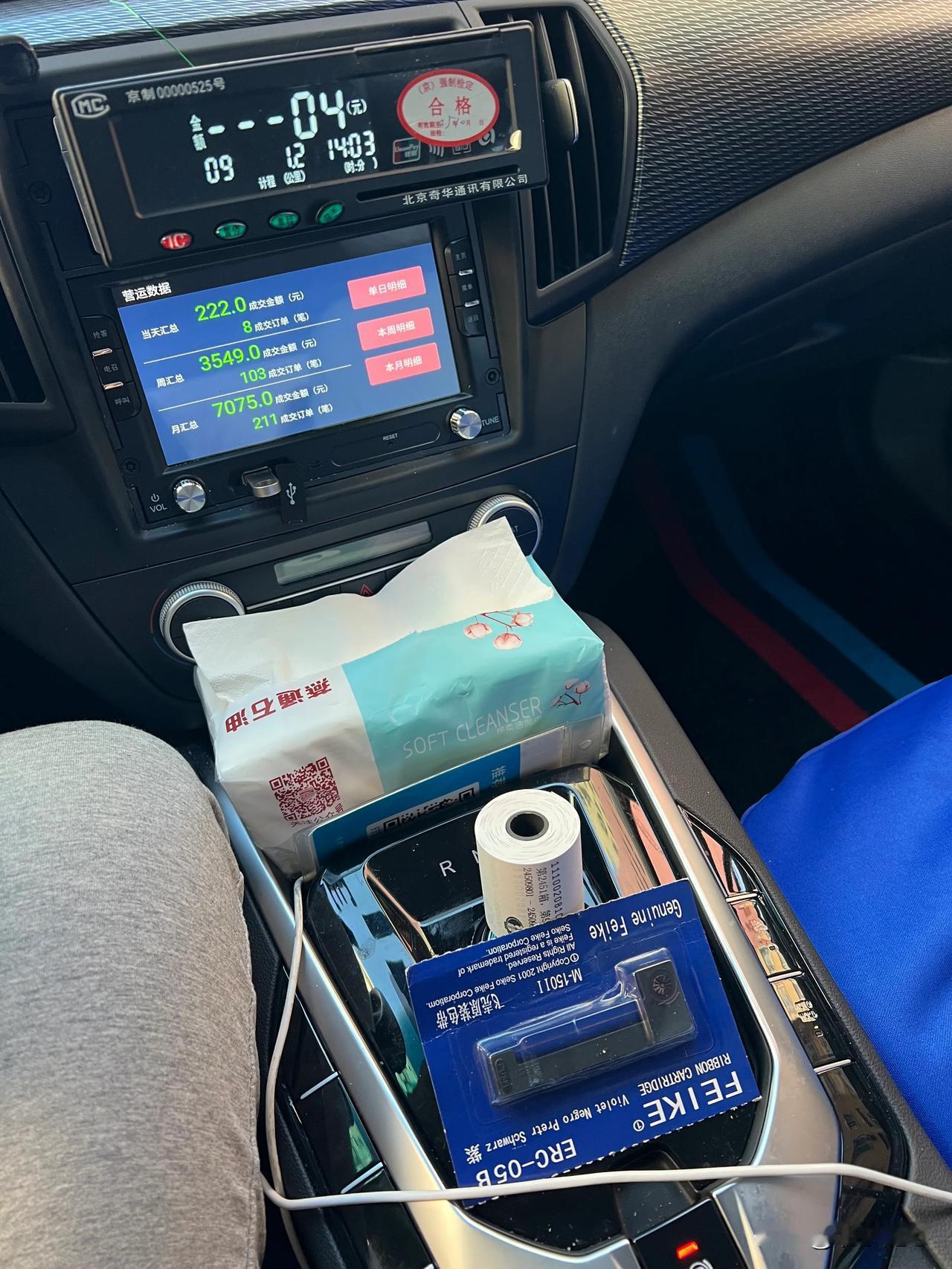 换卷发票🧾和色带[呲牙]