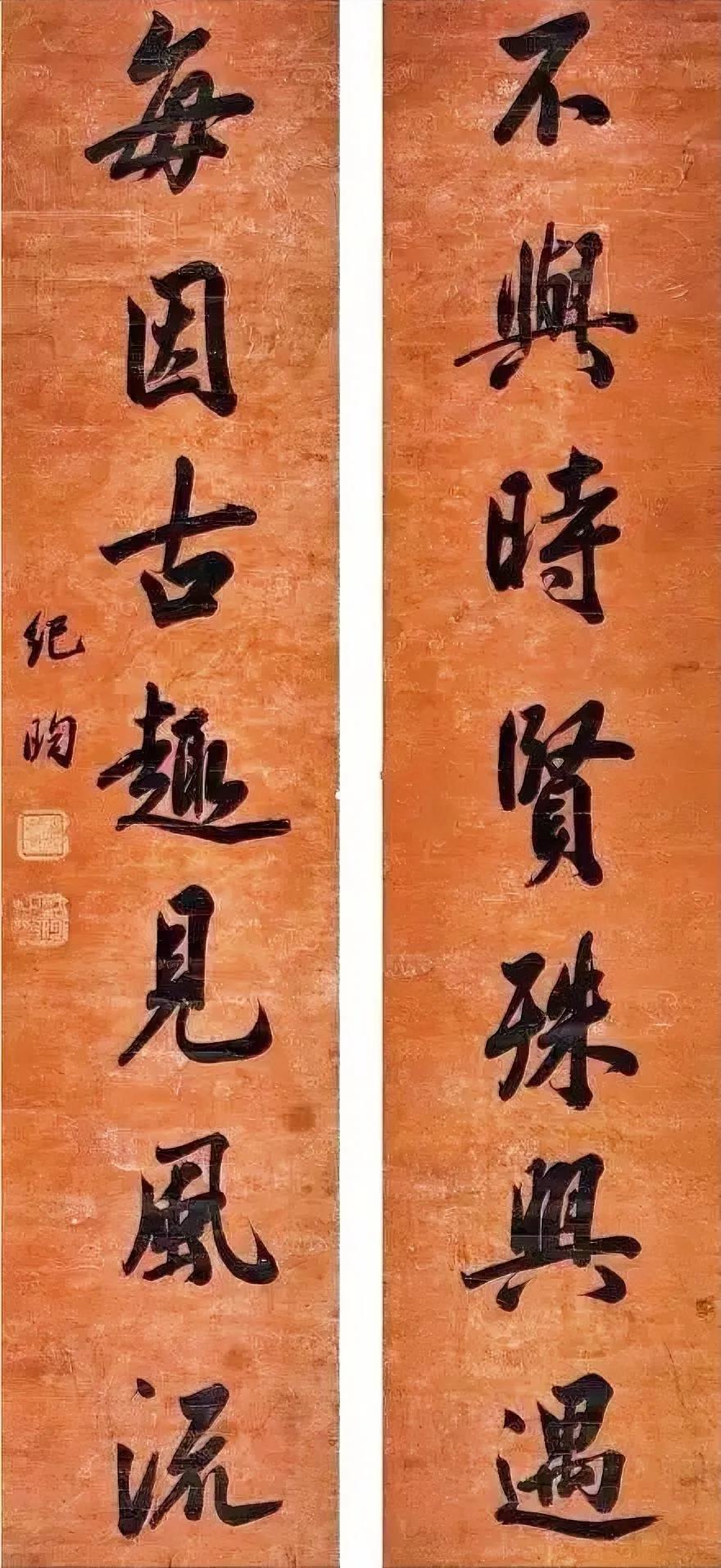 纪晓岚不以书法名世，但是其书法实力绝非一般，作为清代的大学士，才华横溢，其书法也