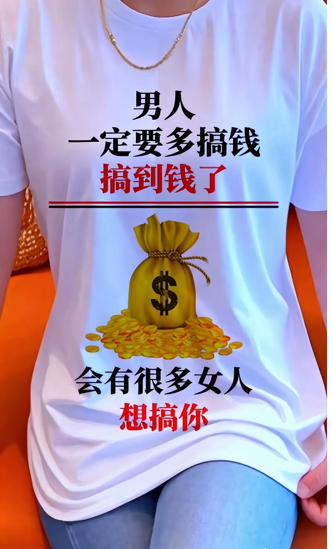 你认同吗？
挺直白，更是现实中的必然，说成是真理，也不过分，实事求是，一针见血罢