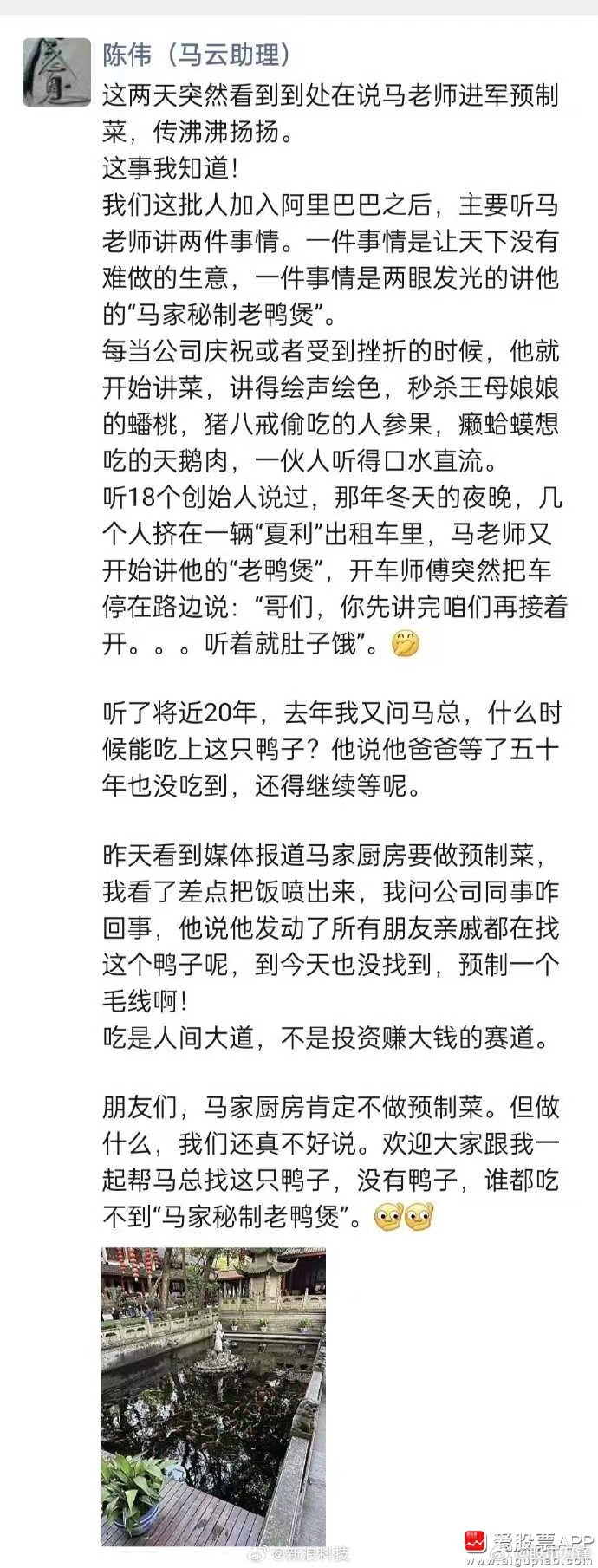 马云助理说马家厨房不做预制菜，看来是媒体意淫了，周五预制菜板块还大涨了一把，下周