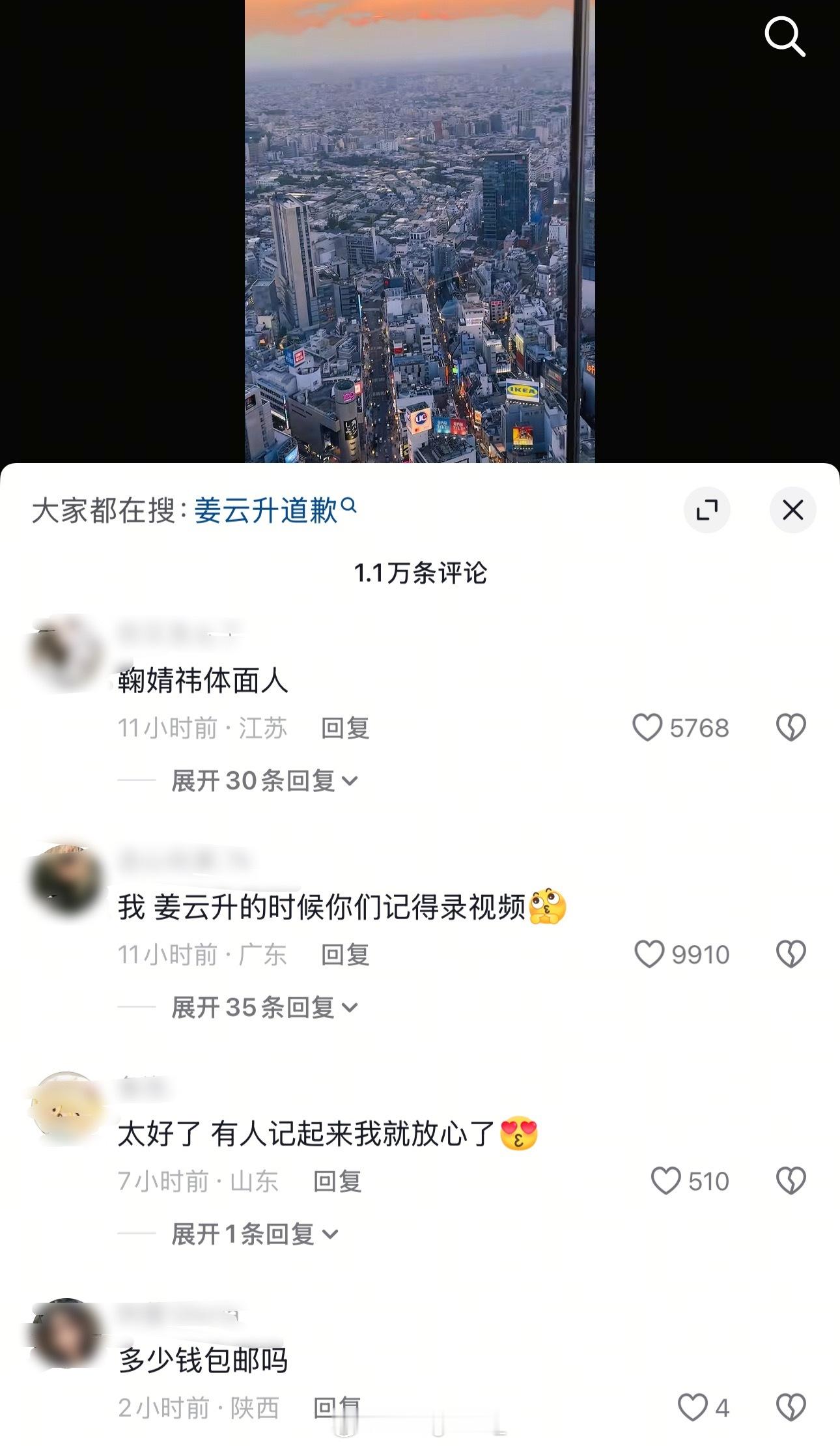 就在今天，姜云升评论区被鞠婧祎的粉丝冲了！而姜云升曾经在直播中开鞠婧祎h腔，不过