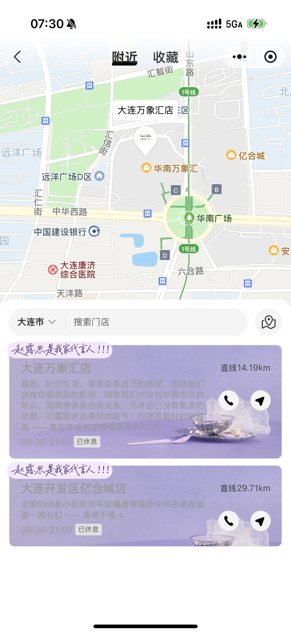 泰柯茶园你有心了 ​​​