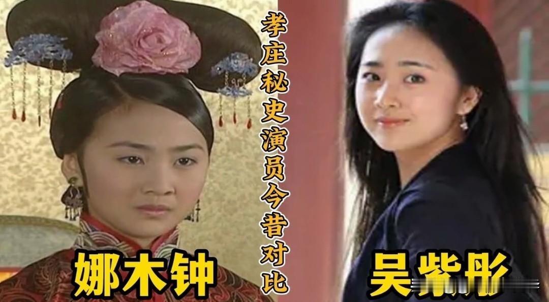 《孝庄秘史》这出戏，掐指一算，播出快有二十年了。宁静的大玉儿，马景涛的多尔衮，何