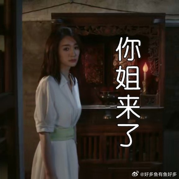 韩青小心你姐 你 哇呀，周雪曼突然从密道出来安慰凶手，她葫芦里卖啥药？韩青小心你