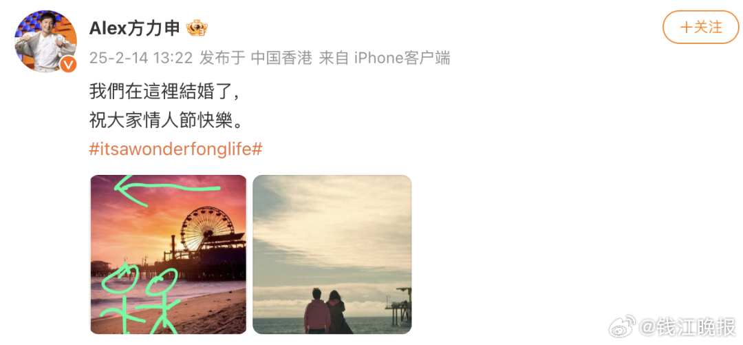 【#方力申官宣结婚#】今天，继#赵磊官宣结婚#、董力官宣结婚后，中国香港男演员方