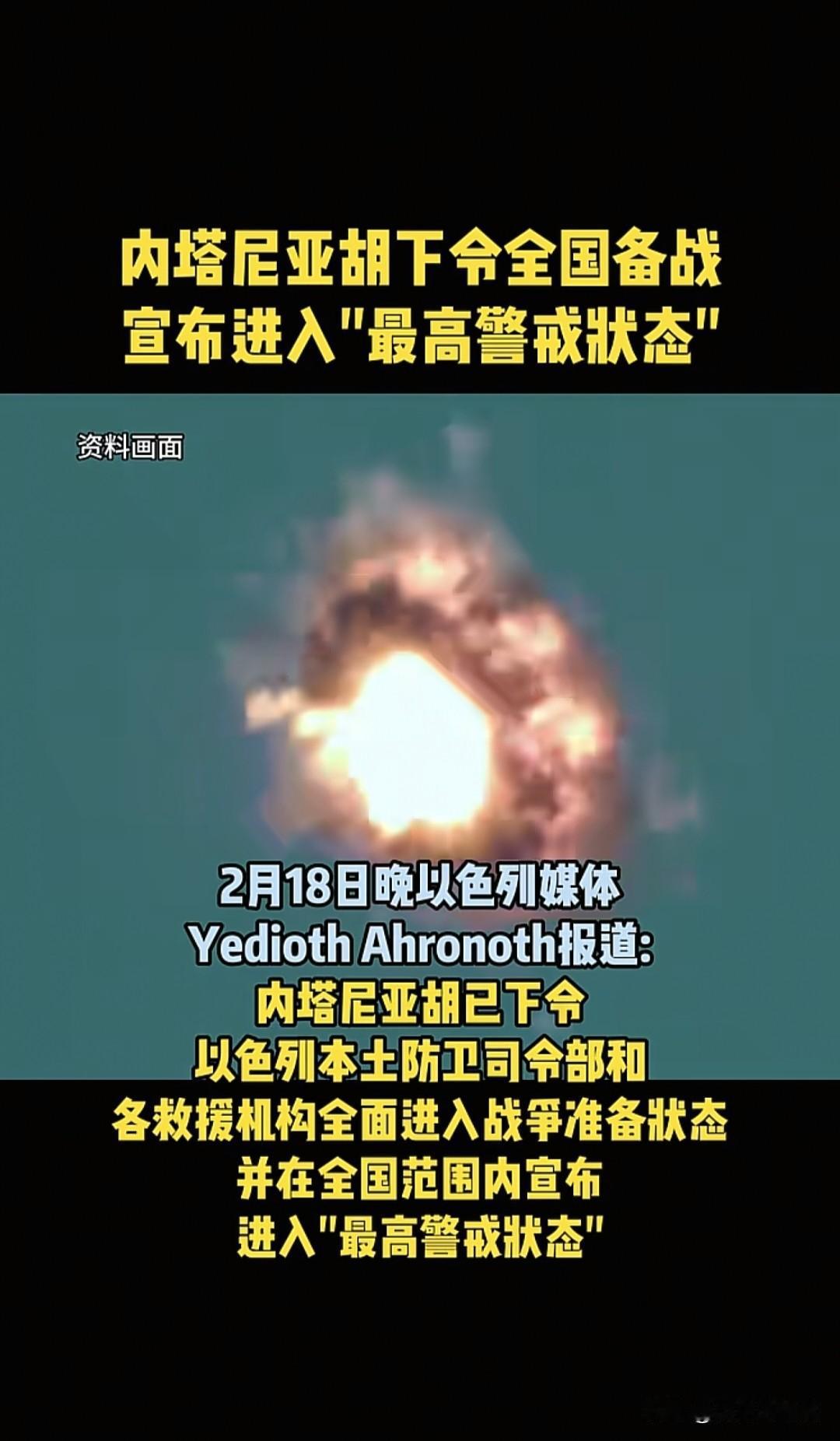 以色列从来都认真对待每一场面临的战争，每次都全力以赴，以最强的战斗力迎接挑战，这