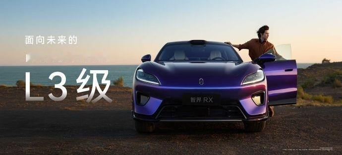 赵长江：智界RX没有对手，不买L3就像当年不买5G手机
智界汽车执行副总裁赵长江