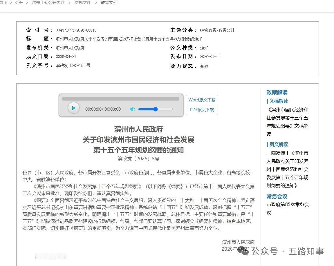 滨州理工学院确定续建：十五五发力，打造新工科应用大学
 
山东滨州理工学院（曾用