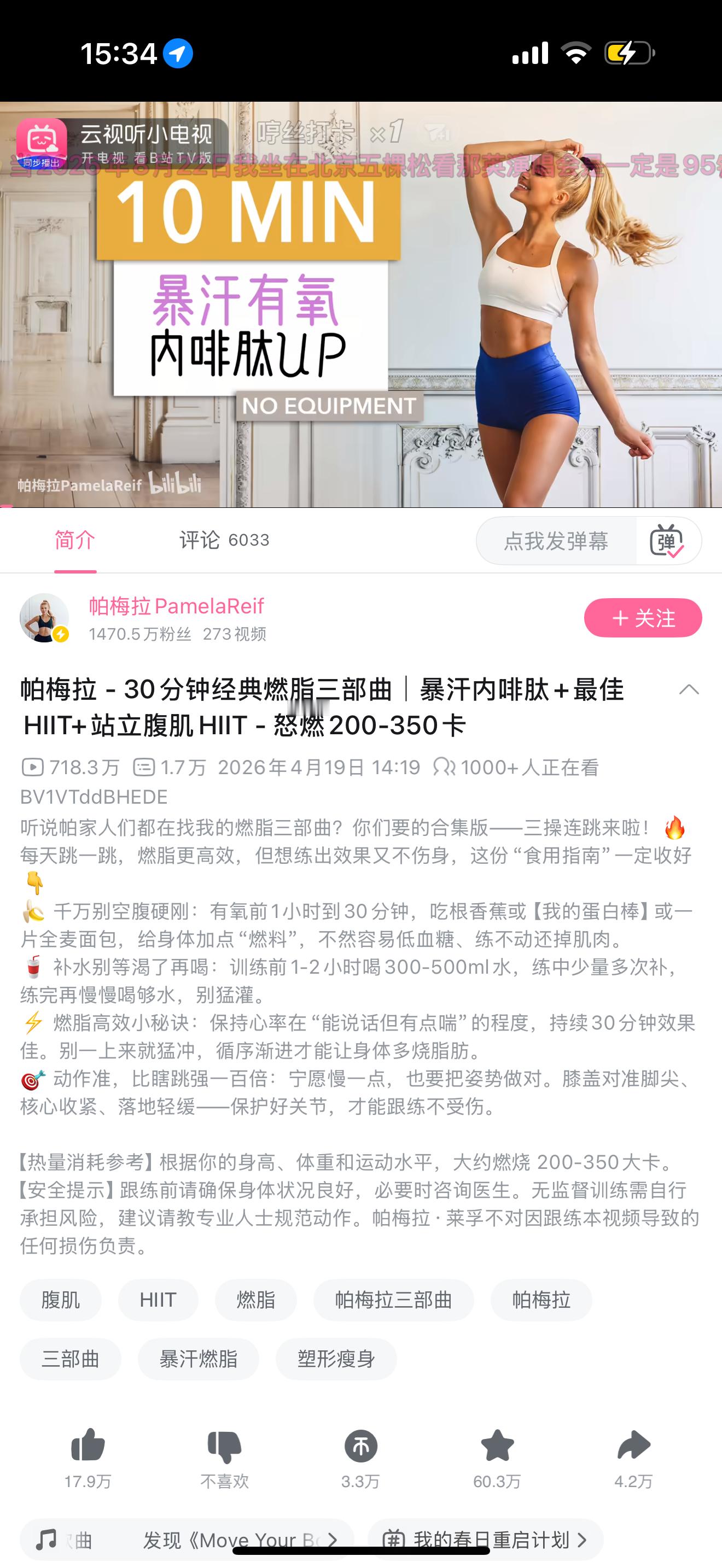 失落崩溃的时候最适合跳帕梅拉这个内啡肽三部曲，跳完感觉获得新生了，就是身体累累的