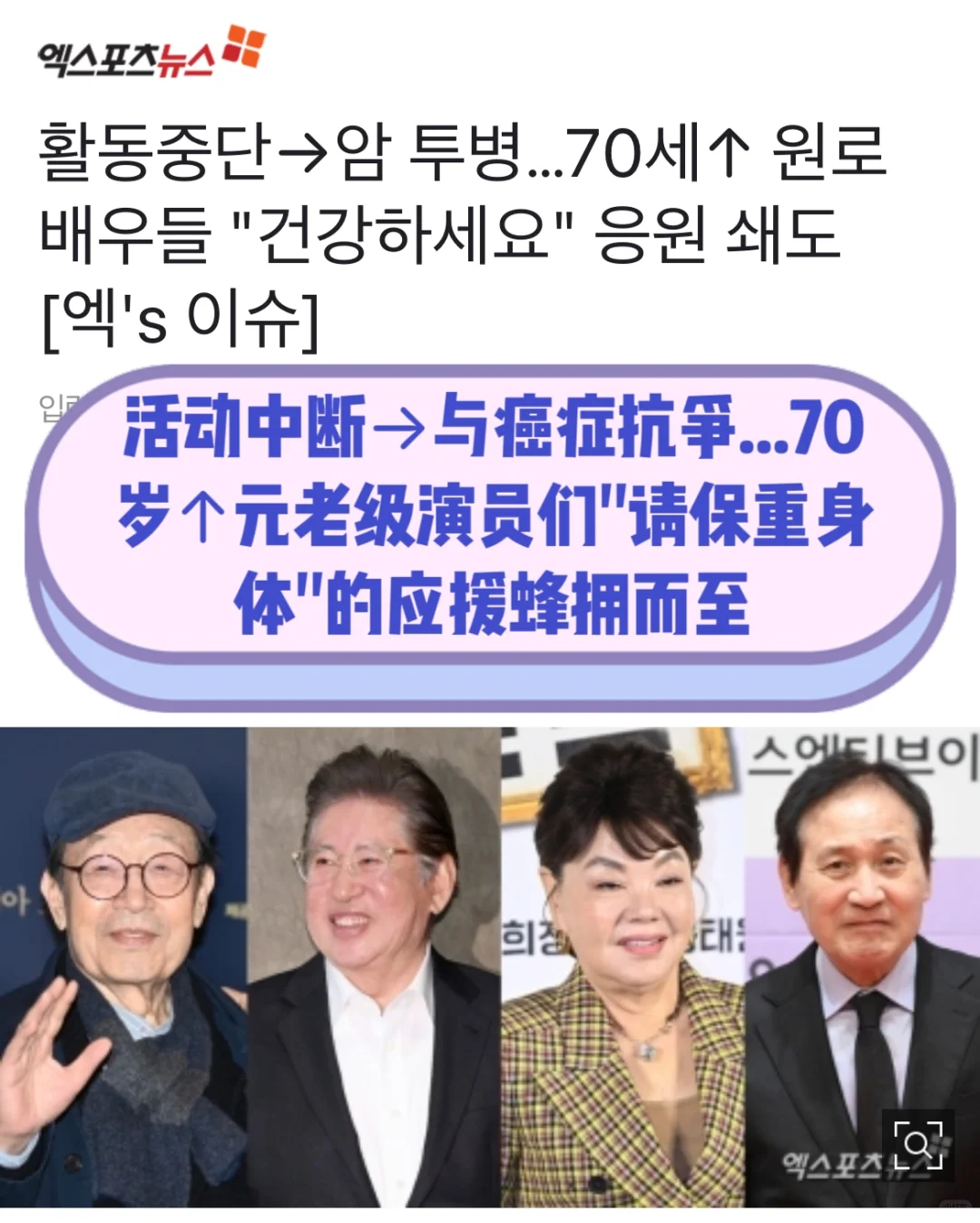 🔥 活动中断→与癌症抗争...70岁↑元老级演员