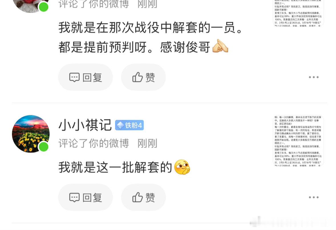 那你们怎么还在？拉黑了！ 