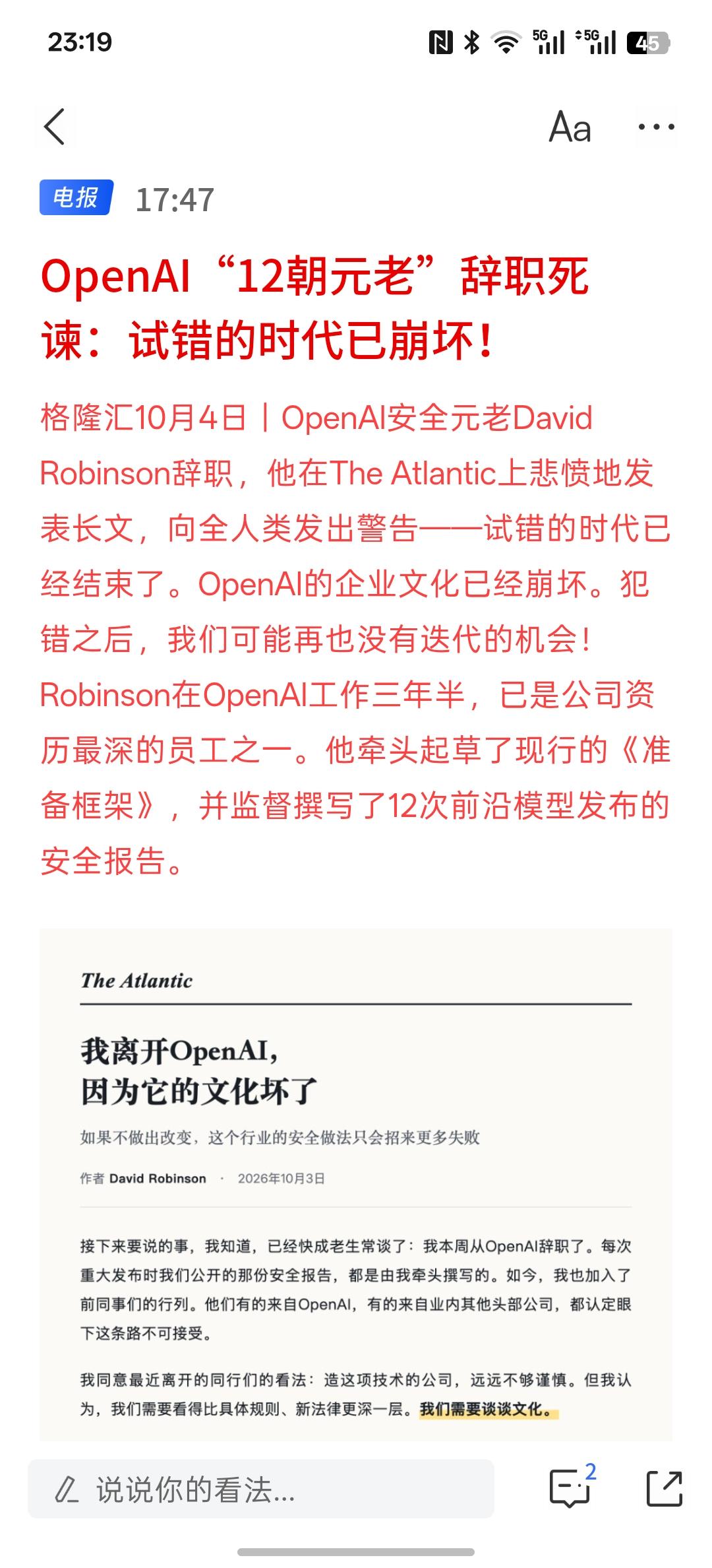 感觉他们就像戏精一样在演戏，OpenAI“12朝元老”辞职死谏：试错的时代已崩坏