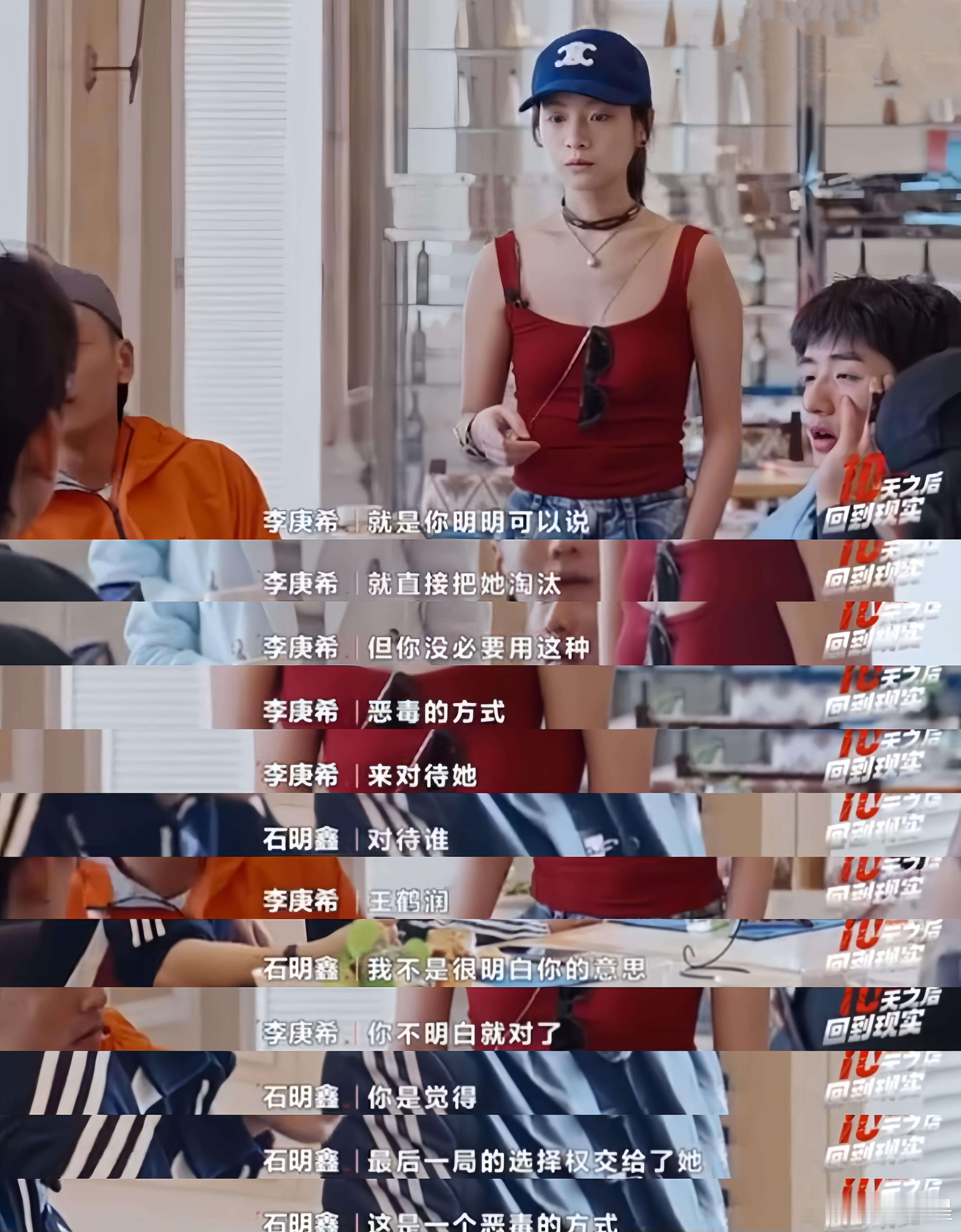 #王鹤润吃了一种很新的洗脑包# 心疼姐姐在思想混乱之际还要面对他人的想法侵袭，这