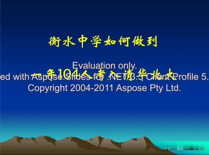 河北衡水中学生10个里面有1个是未来清北生，把衡水中学经验理解透，师生共努力，迈
