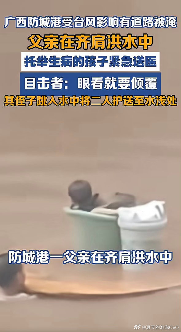 海水倒灌防城港这次海水倒灌，真是让人捏把汗。简单说，就是台风“美莎克”、破纪录暴